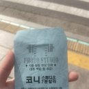 코니사진관 이미지