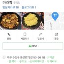 수성대림 이편한세상상가 앞 이미지