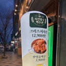 치킨89세종나성점