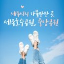 호수공원 축구장옆 이미지