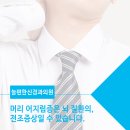 제일신경과의원 이미지