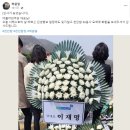 前천안함장, 서해수호 불참 이재명 대표 조화 사진 올린 이유는 이미지