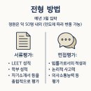 한동대학교 국제법률대학원 | 한국에서 걷는 미국 변호사의 길