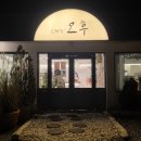 산방천 | 천안카페 ㅣ분위기 좋은 CAFE 오후 (주차장 O)