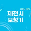 명지노인종합복지관 맞은편(명지동 3321-4) | 제천시 보청기 잘하는 센터 5곳 추천 | 가격, 브랜드, 무료체험, 지원금, 렌탈 정보