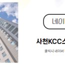 KCC스위첸공인중개사사무소 이미지