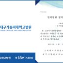 고려에이치한방병원 이미지