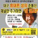 유천동 휴대폰성지 준통신 갤랙시 Z플립 5G 최저가 행사중 7월 8일 ~ 12일 이미지