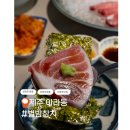 제주 아라동맛집 별밤참치, 제대로 즐긴 참치회