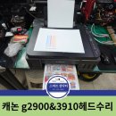 고산로677번길 | [스마트컴닥터] 가정용 캐논 프린터 G2900, G3910 인쇄 불량 수리 후기 (잉크 오주입, 흑백 헤드 교체)