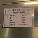 파리바게뜨 매장 앞 남부순환로변 | 신대방역 고기집 | 오정담 오리로스와 오리주물럭을 한 번에 즐기는 곳