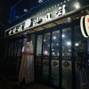 난곡로L | 신대방역맛집 미르양꼬치 l 양갈비, 양삼겹, 매운양꼬치까지 즐기고 온 솔직후기