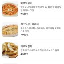 오븐마루치킨동해북삼점