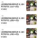 [충북혁신도시 맛집] 신선한 회를 두툼하게 썰어주는...대접받는 느낌의 배달 맛집 &#39; 생선장수&#39; (내돈내산)