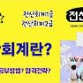 초이세무회계 이미지