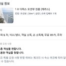 세븐일레븐 영종신도시 | [인천/영종도] 오션솔레뷰호텔 디럭스오션뷰풀룸 내돈내산