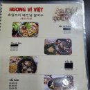 흐엉브이베트남쌀국수 이미지