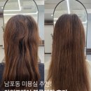 스타벅스비프(BIFF)광장점 | 남포동 미용실 추천 인위즈헤어 볼륨매직 후기 손상없이 자연스럽게