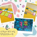 사고력 UP 보드게임 이미지