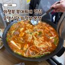세븐일레븐 의정부중앙본점 | 의정부 부대찌개거리 맛집 오뎅식당 의정부 본점