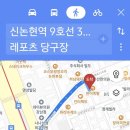 레포츠당구장 이미지