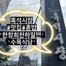 한창희 천하일면 중앙대점 네이버블로그
