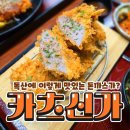 카츠신가 이미지