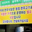 청정한우촌 이미지