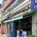 남사맑은누리작은도서관 | [시흥사거리 맛집] 내돈내산 숨은 동네 맛집 | 신짜오 베트남 쌀국수반미 시흥본점 솔직후기