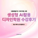 포토샵과 그래픽 | 창원 포토샵학원 제미나이 영상+포폴 국비학원 수강후기