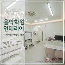라움JH바이올린교습소