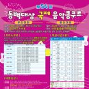 윤음악학원 이미지