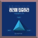 뉴비컴한양검정고시보습수능학원 | 나를 잡아주는 인천수능기초학원 후기!
