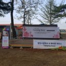대전텐트세탁소 이미지