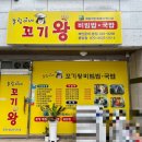 눌림이네 꼬기왕 비빔밥 | 청주맛집 눌림이네 꼬기왕 용암점 육회비빔밥 맛집인정