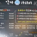 앗싸 해물칼국수 물회 이미지