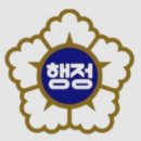 선우행정사사무소 이미지