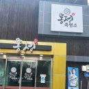 통정흑염소 이미지