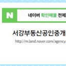서강부동산공인중개사사무소 이미지