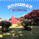 어반스케치 미술산책 | 클로드 모네부터 쩡판즈까지! 국립현대미술관 과천 &#39;해외 명작&#39; 전시관람 리뷰