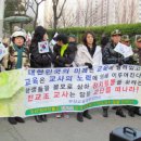 부산 애국단체들, 전교조 척결운동 전개 이미지