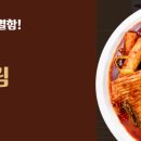 코다리밥도둑 이미지