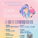 하모니-가족 이미지