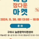 해평정다운목욕탕 이미지