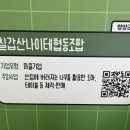 칠갑산나이테협동조합 이미지