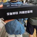 카페인중독부천 이미지
