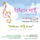 하남문화예술회관 이미지