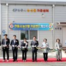 안동시농산물가공센터 이미지