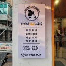 마이티그루밍 이미지
