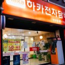 부산사상전자담배 이미지